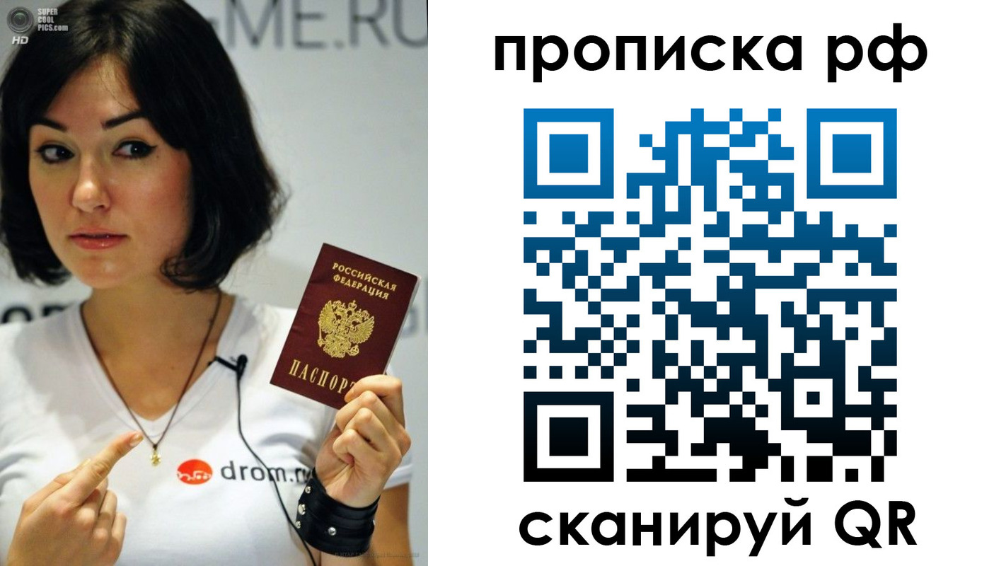 прописка поиск в Воркуте