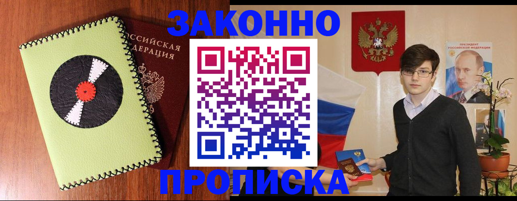 прописка для кредита в Воркуте