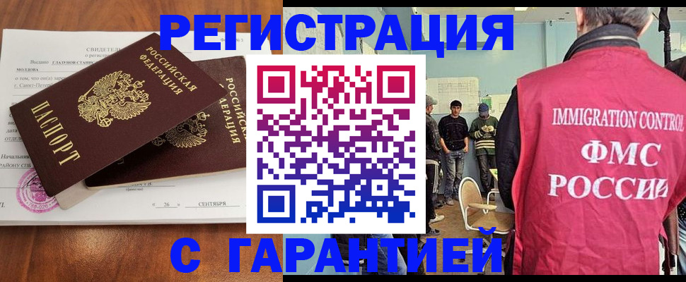 прописка в квартире в Воркуте
