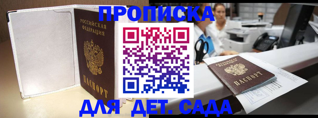 прописка паспорт в Воркуте