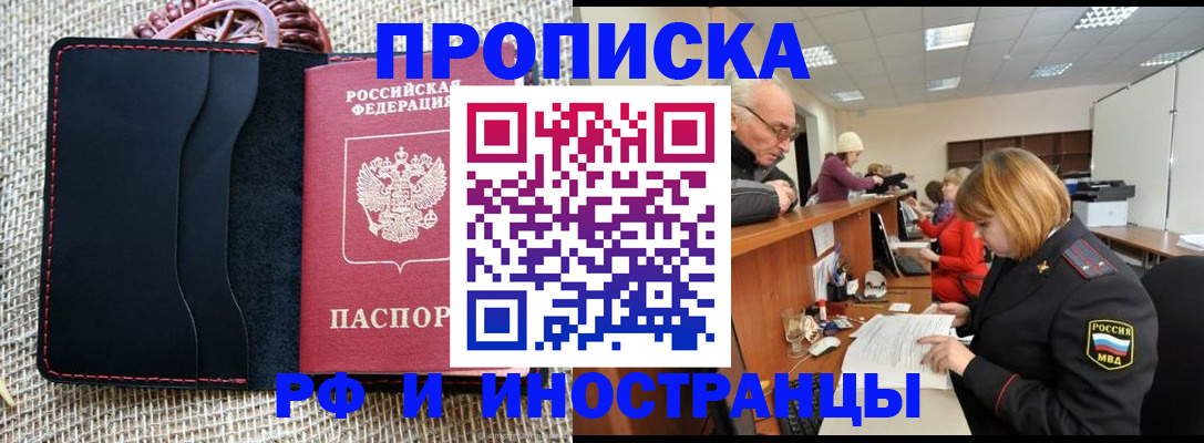 регистрация для дет. сада в Воркуте